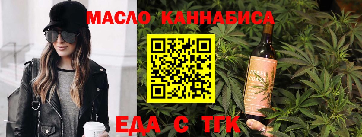 Когалым  Печенье с ТГК марихуана  Вход с VPN 