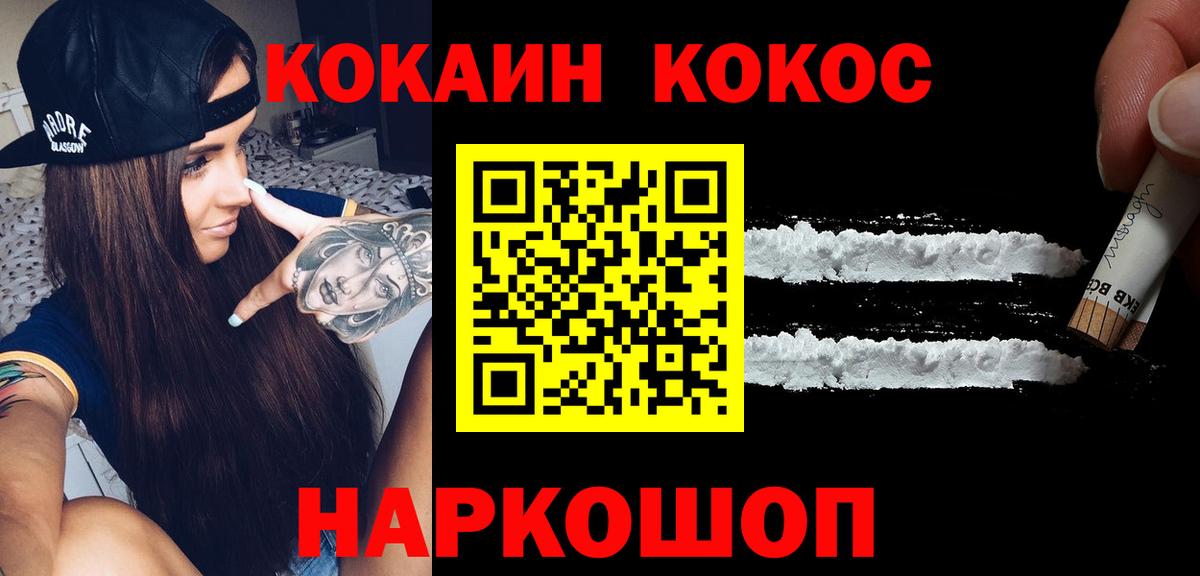 COCAIN Колумбийский  Вход с VPN  COCAIN 98%  COCAIN  Когалым 