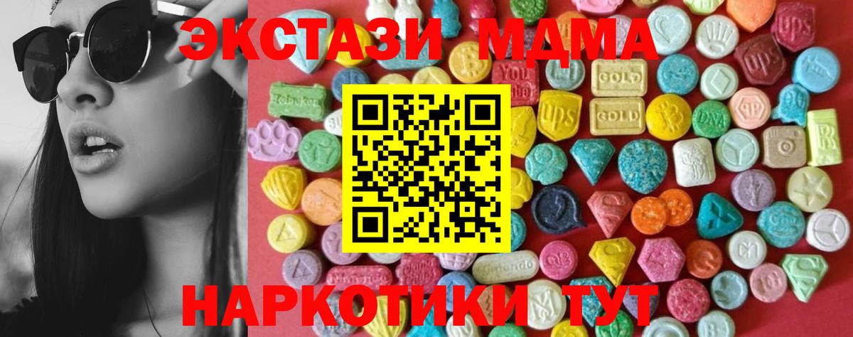 Экстази ешки Когалым