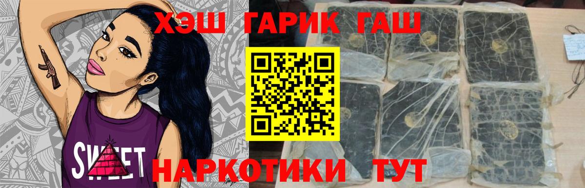 ГАШИШ гашик Когалым