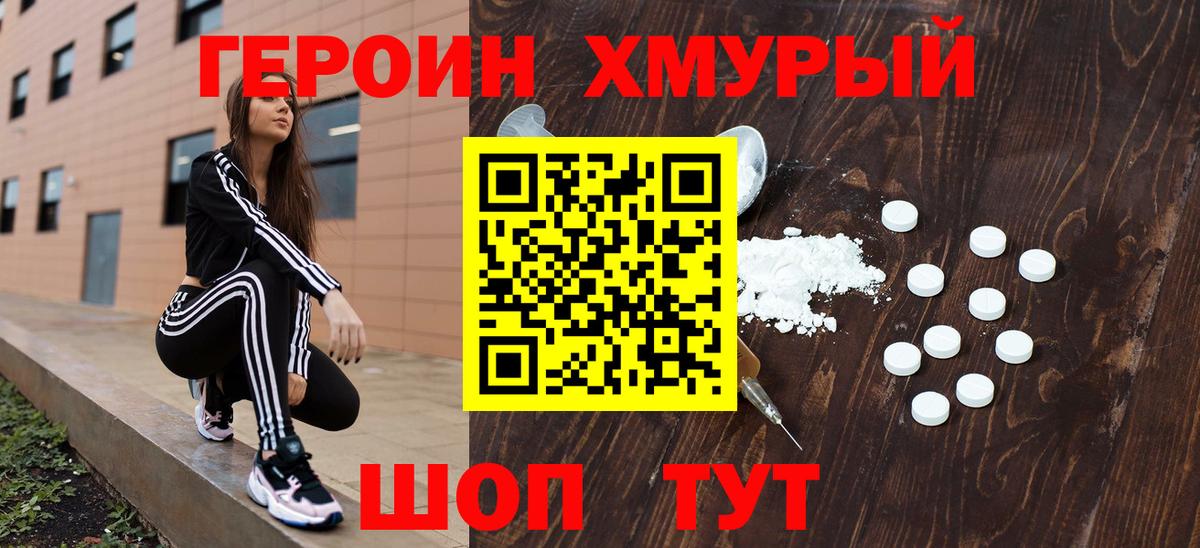 Когалым  ГЕРОИН герыч  Вход с VPN 