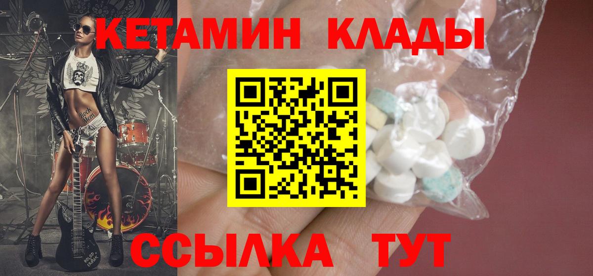 Когалым  Кетамин ketamine  Вход с VPN 