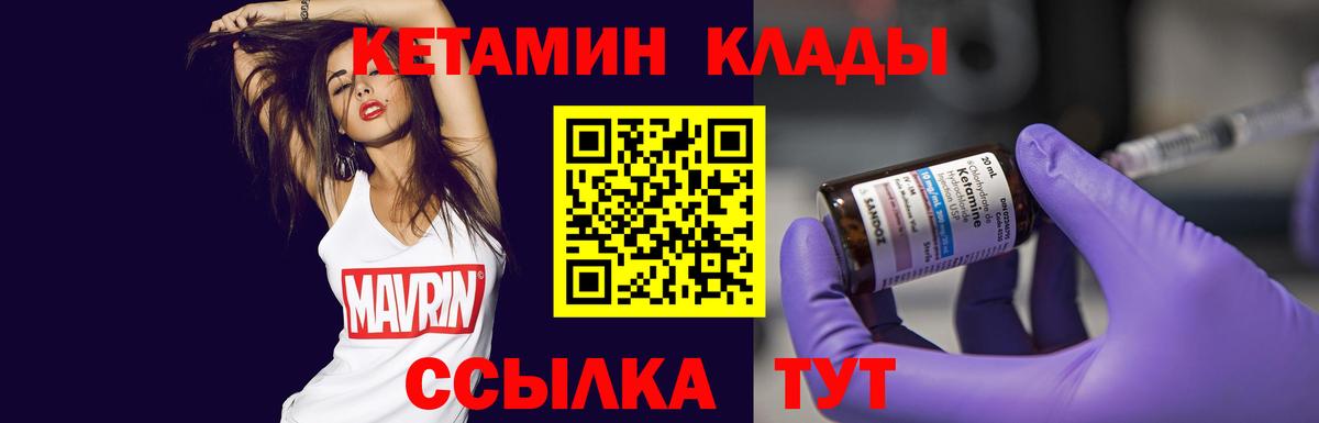 КЕТАМИН VHQ Когалым