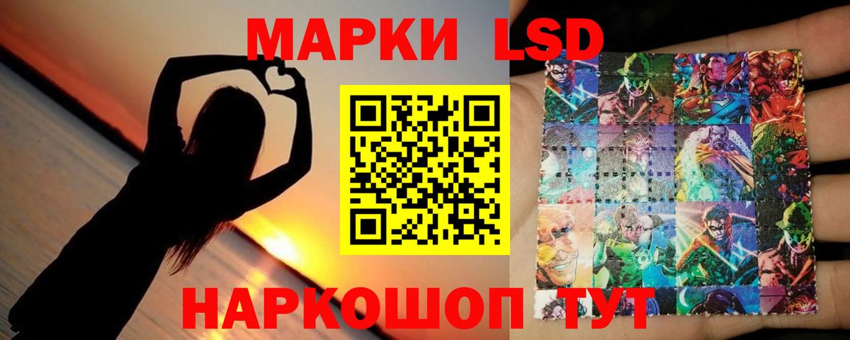Лсд 25 экстази кислота Когалым