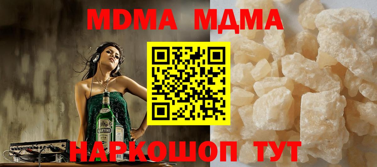 MDMA кристаллы  Вход с VPN  МДМА кристаллы  Когалым 