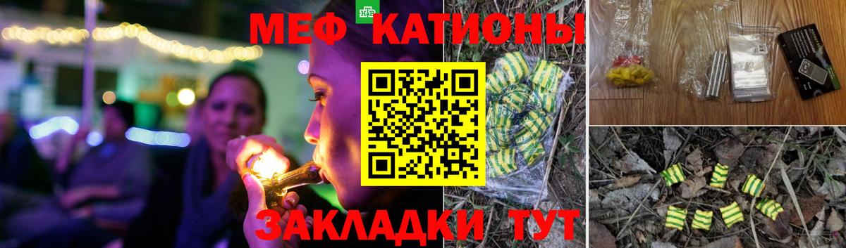 МЕФ кристаллы Когалым