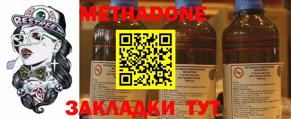 Метадон кристалл Когалым