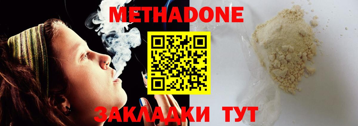 Когалым  Метадон VHQ  Вход с VPN 