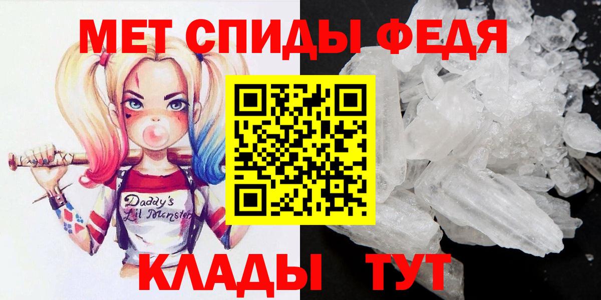 МЕТАМФЕТАМИН кристалл  Вход с VPN  Когалым 