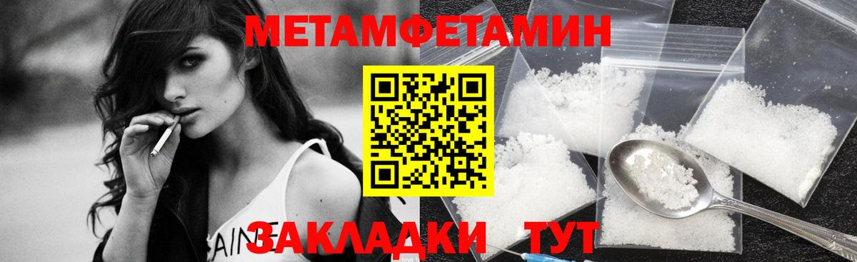 Метамфетамин Methamphetamine Когалым