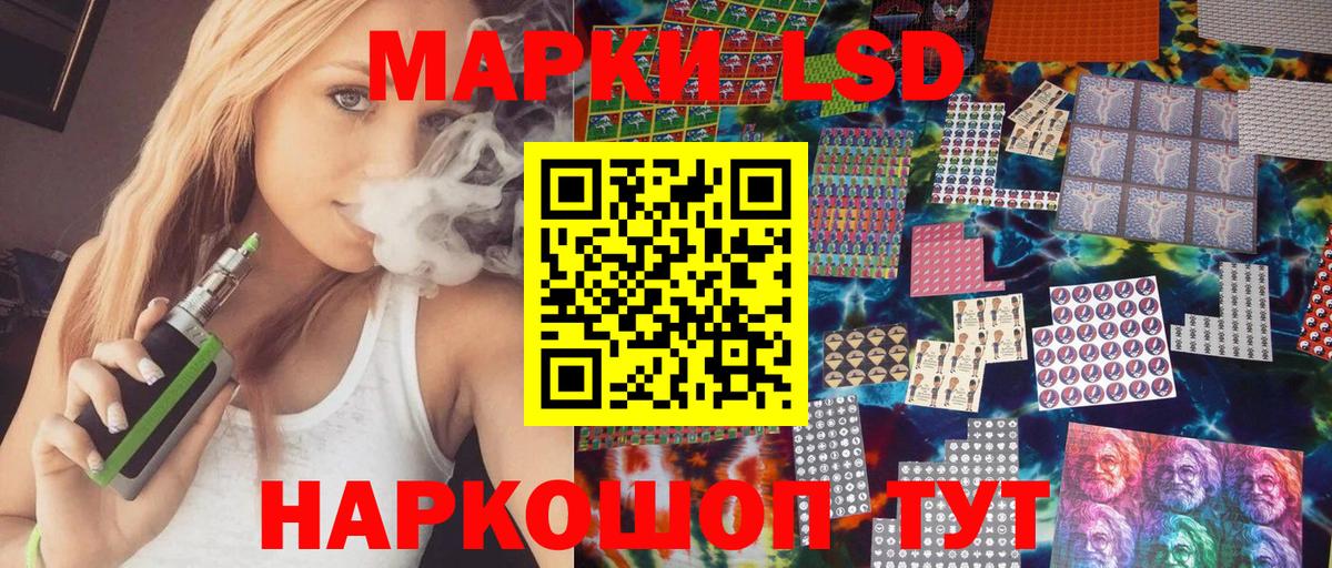 Марки 25I-NBOMe 1,8мг Когалым