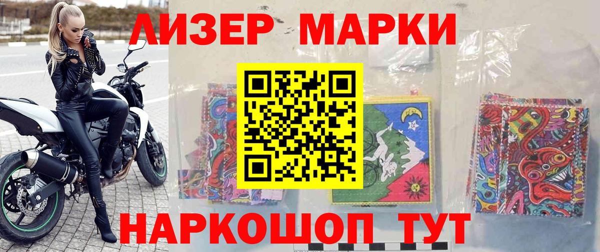 Наркотические марки 1,5мг  Наркотические марки 1,5мг  Когалым  Вход с VPN 