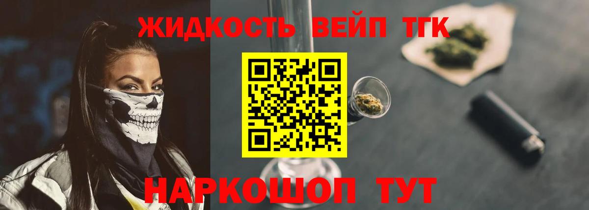 Дистиллят ТГК вейп  что такое   Когалым  ТГК Wax  Вход с VPN 